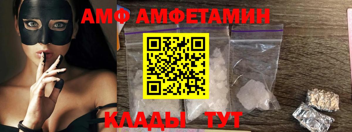 Амфетамин  Amphetamine  Лянтор  АМФЕТАМИН VHQ  Вход с VPN 