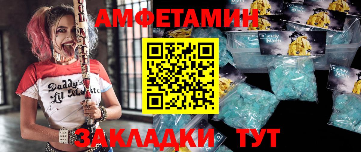 Amphetamine Premium Лянтор