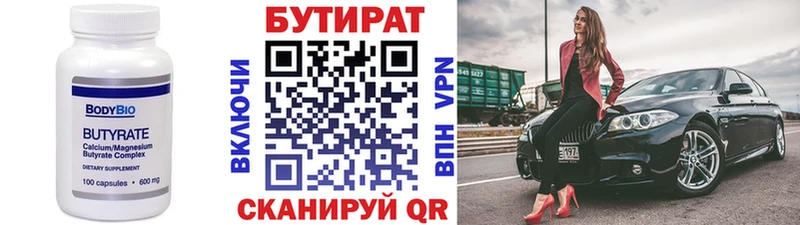 БУТИРАТ жидкий экстази Лянтор