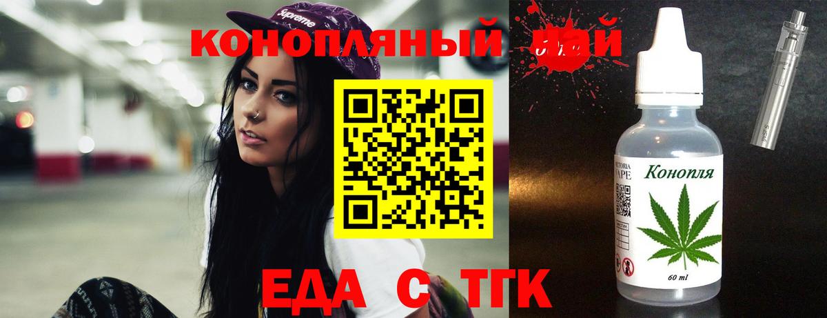 Cannafood марихуана  Вход с VPN  Лянтор 