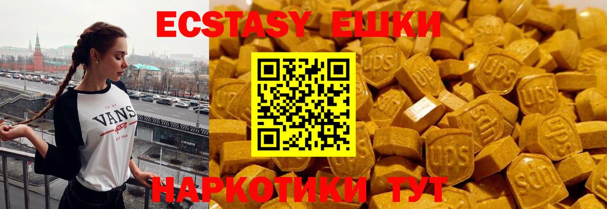 Экстази 99% Лянтор