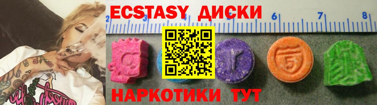 Экстази  Экстази таблы  Ecstasy TESLA  Вход с VPN  Лянтор 