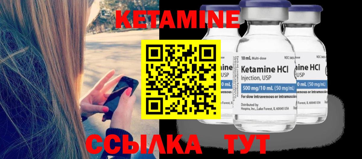 гидра   Вход с VPN  КЕТАМИН VHQ  Лянтор  Кетамин VHQ 