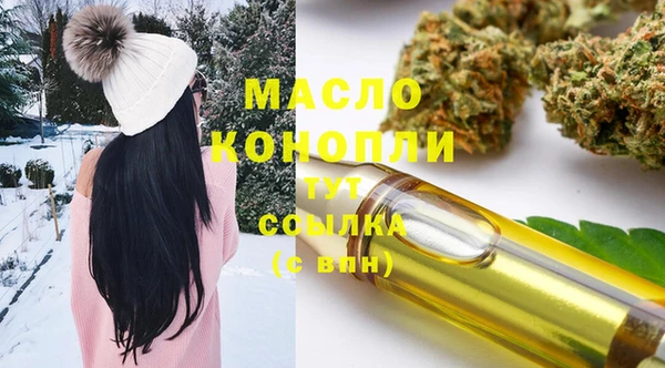 мяу мяу кристалл Куйбышев