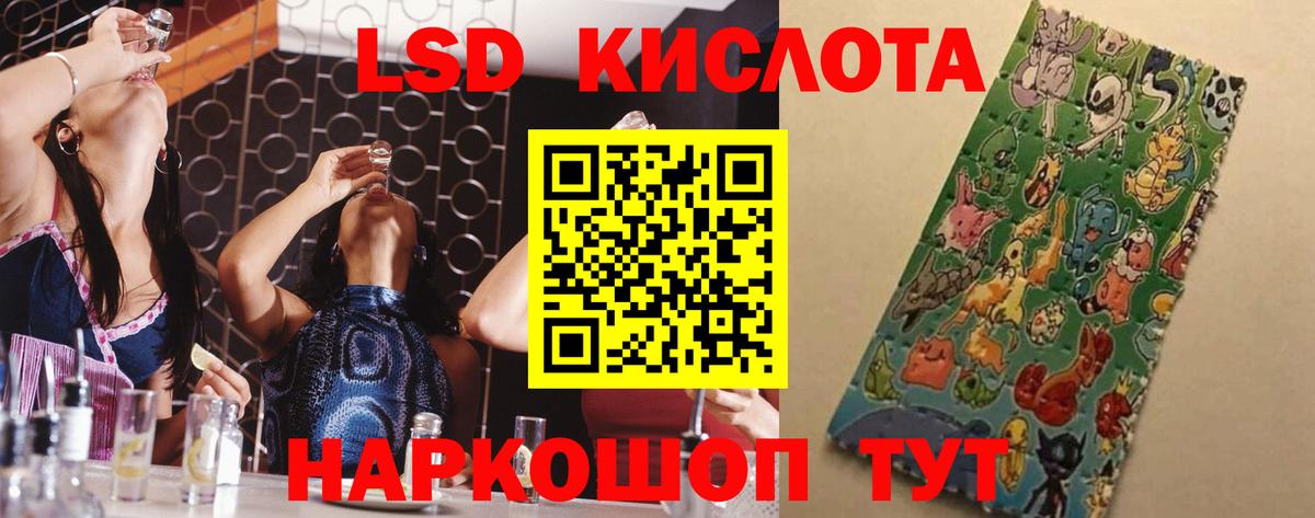 Лянтор  ЛСД экстази кислота  Вход с VPN 