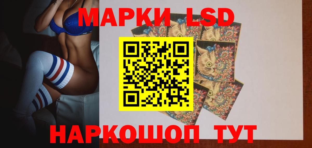ЛСД экстази кислота Лянтор