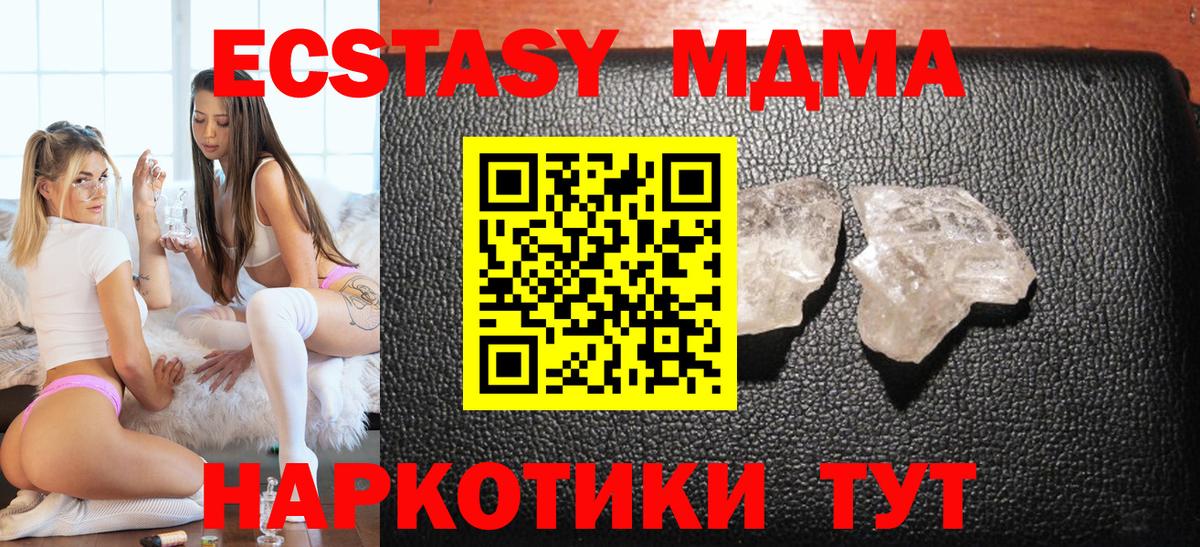 МДМА  МДМА кристаллы  МДМА VHQ  Вход с VPN  Лянтор 