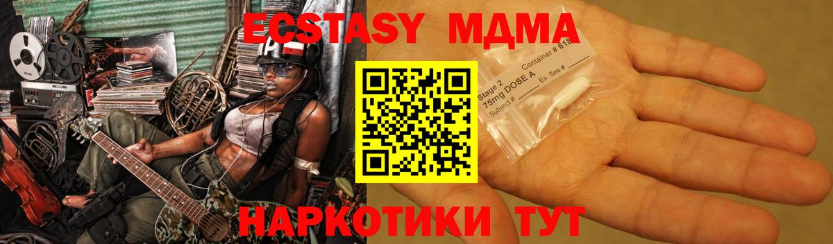 МДМА crystal Лянтор