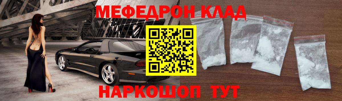Меф мука Лянтор