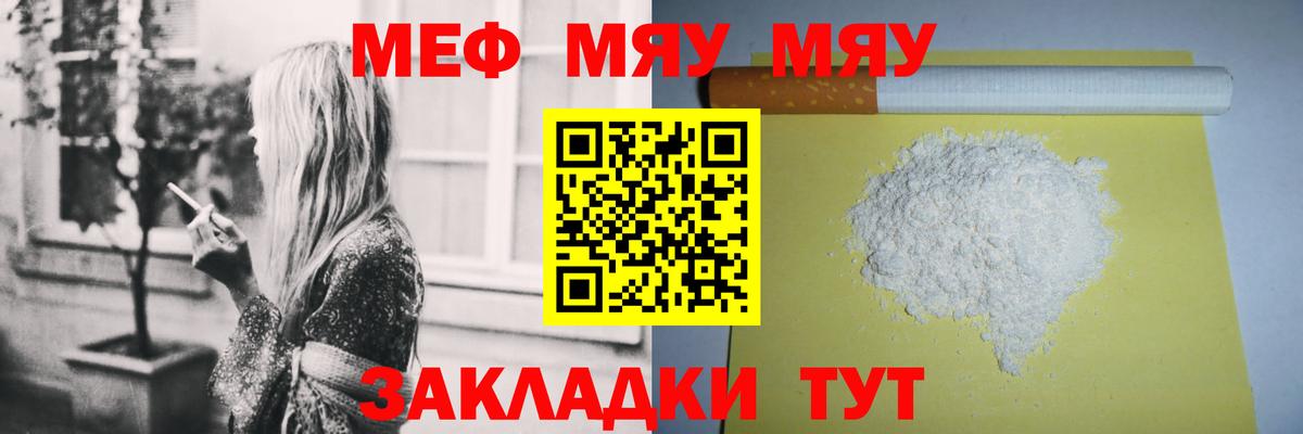 МЯУ-МЯУ VHQ  hydra зеркало  Меф  МЕФ VHQ  Лянтор  МЯУ-МЯУ  Вход с VPN 