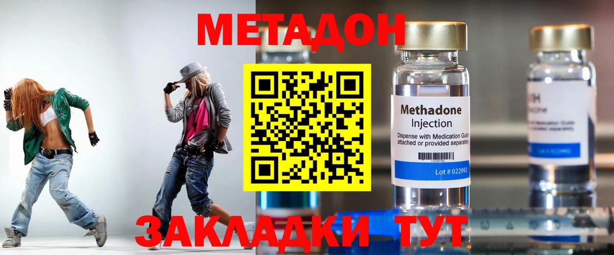 Лянтор  Метадон methadone  МЕТАДОН белоснежный  Вход с VPN 