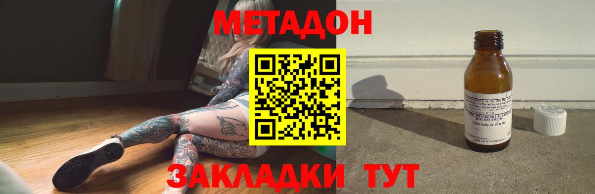 МЕТАДОН кристалл Лянтор