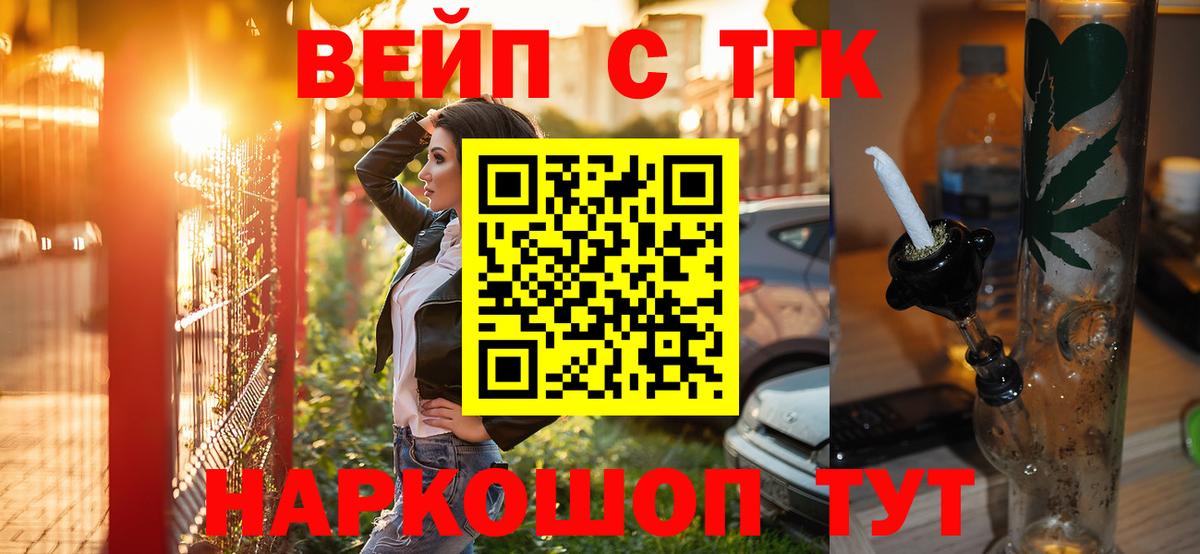 Лянтор  Дистиллят ТГК Wax  Дистиллят ТГК Wax  Вход с VPN 